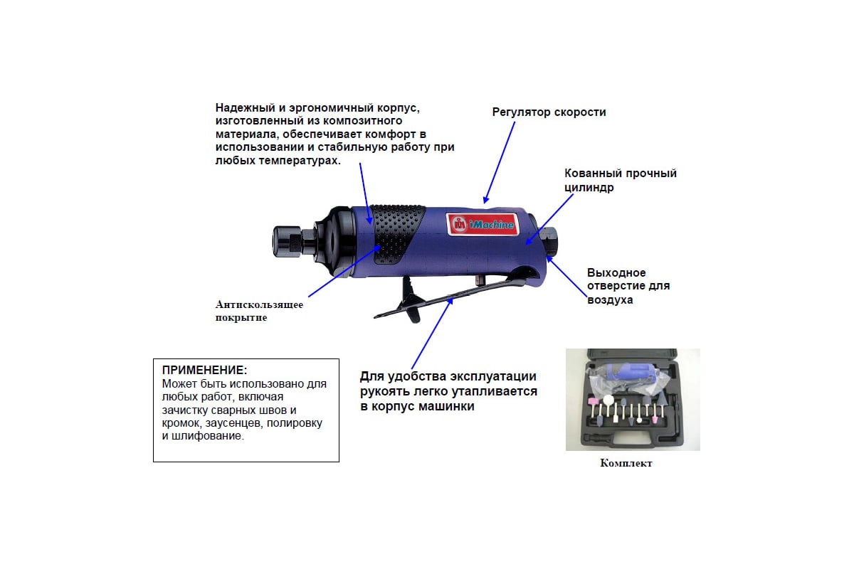 Пневматическая шлифовальная машинка I Machine прямого типа DG210-IM 4687201804000