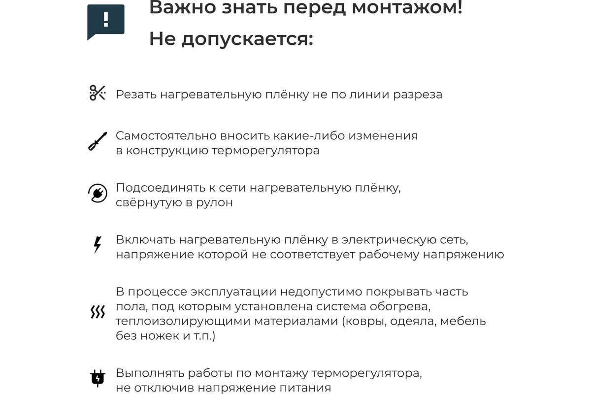 Комплект теплого пола с механическим терморегулятором Манотек 1,5 м² infra_pol_1.5