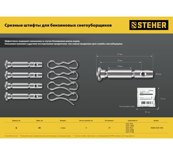 Бензиновый снегоуборщик Steher Extrem 56 см GST-756E