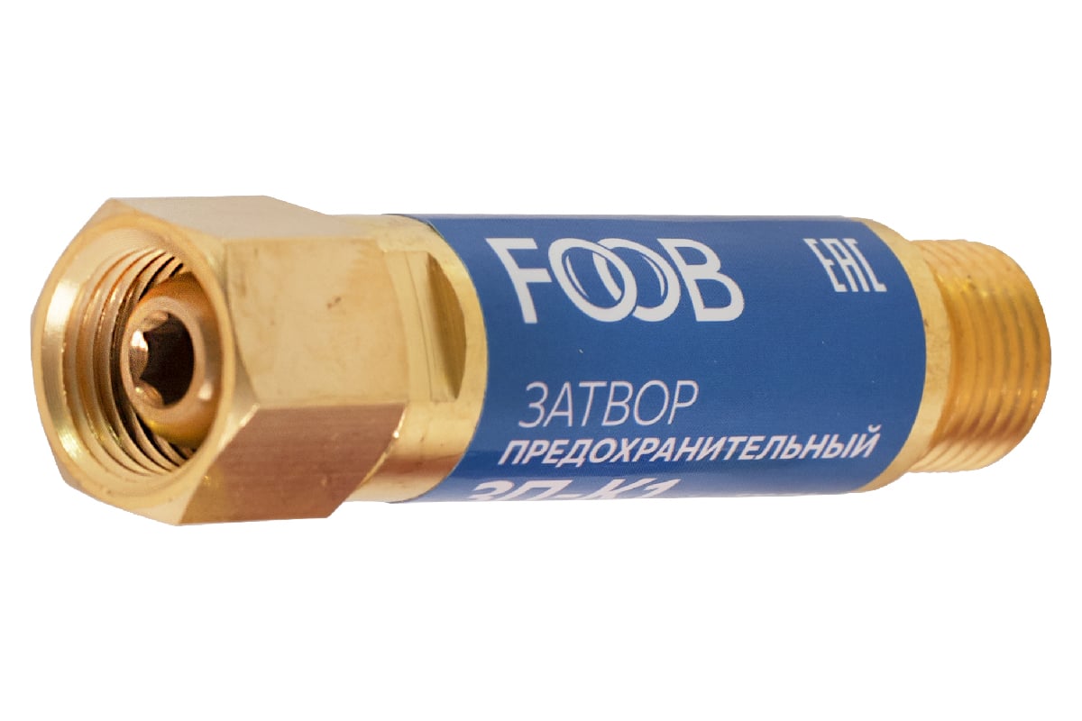 Затвор предохранительный кислородный, 3П-К1, на редуктор f70.11.1 FOOB 00-00003778