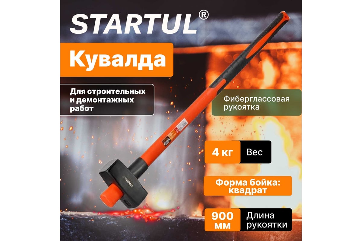 Кувалда STARTUL 4 кг ST2011-40
