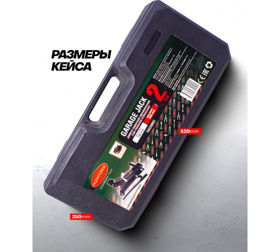 Домкрат Rockforce подкатной 2 т RF-TH22005C(29756)