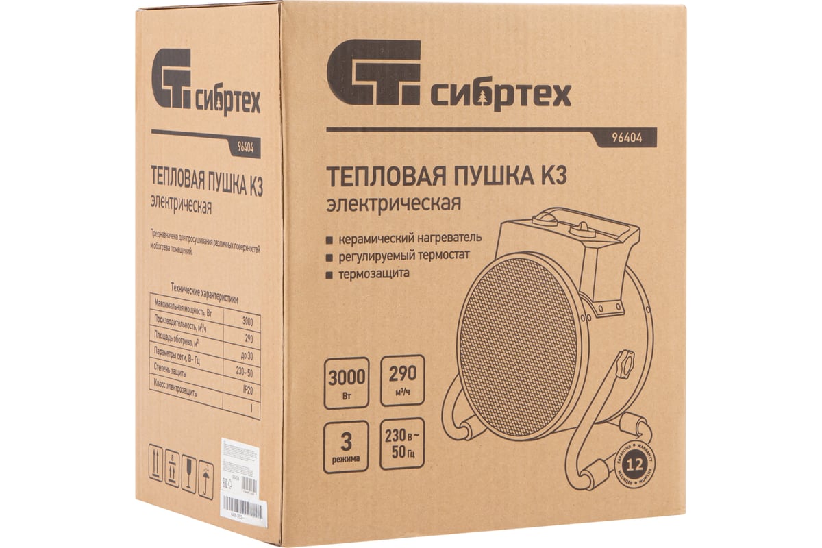 Тепловая пушка Сибртех керамический нагреватель K3, 3 режима, 230В, 1500/3000 Вт 96404