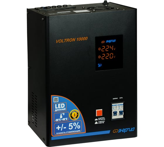 Стабилизатор Энергия VOLTRON - 10 000 Voltron 5% Е0101-0160