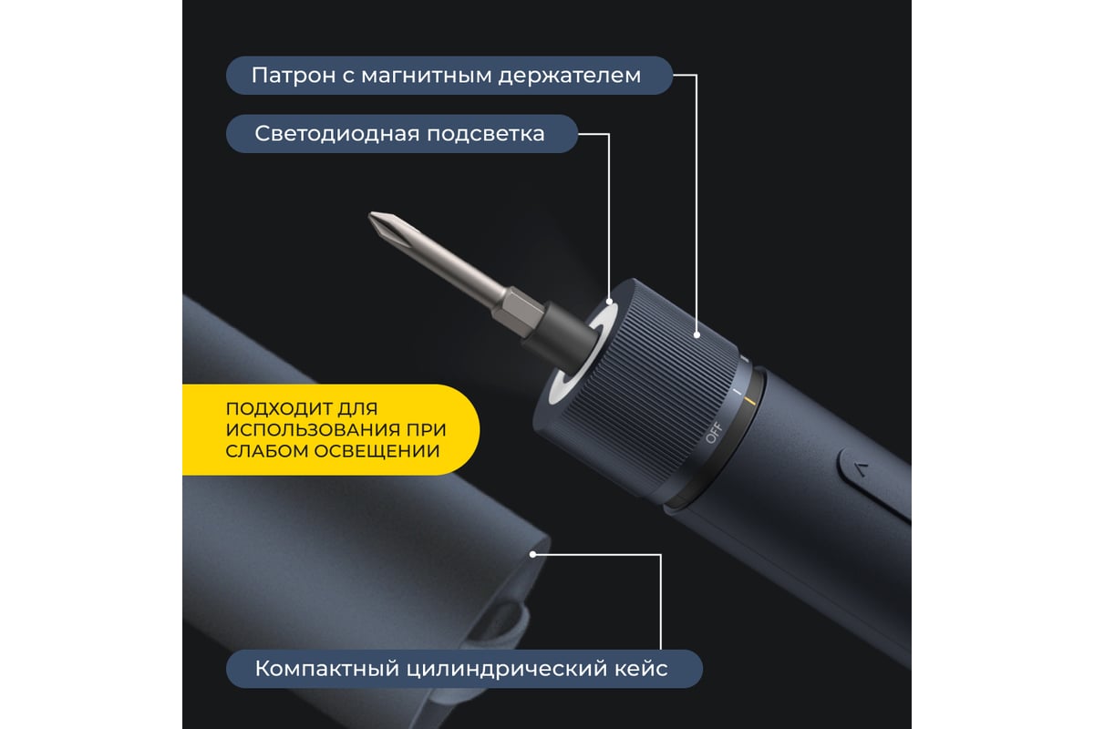 Аккумуляторная отвертка Hoto 3.6В с 12 битами, в кейсе, черная QWLSD001 HTE0001GL