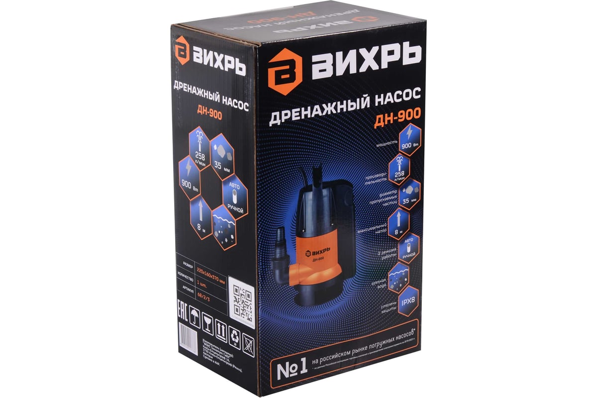 Дренажный насос Вихрь ДН-900 68/2/3