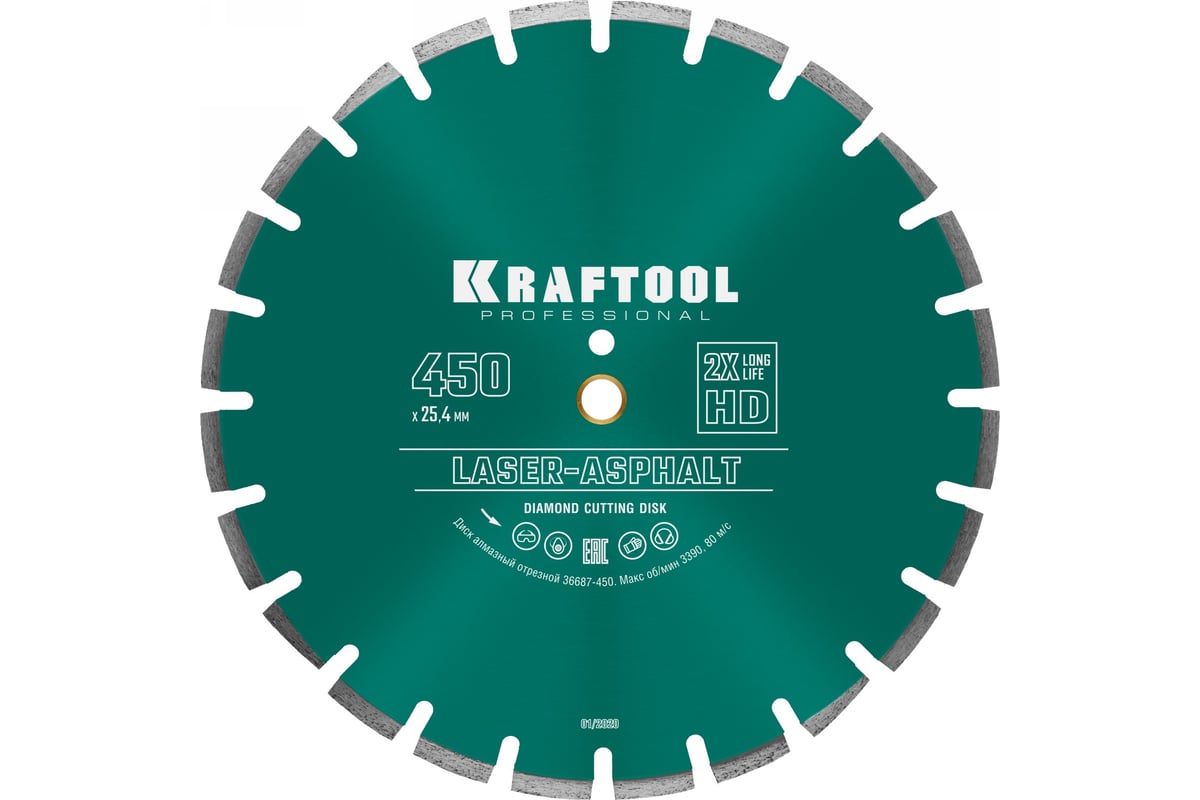 Диск алмазный отрезной по асфальту Kraftool LASER-ASPHALT (450х25.4 мм) 36687-450