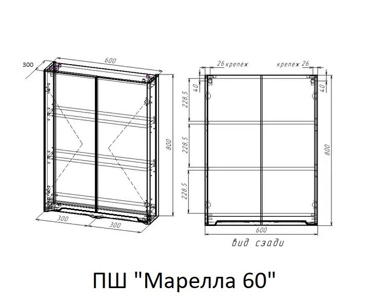 Шкаф подвесной Style Line Марелла Люкс Plus 60 см, белый глянец СС-00002422