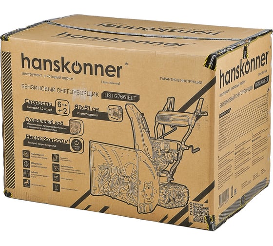 Бензиновый снегоуборщик Hanskonner HSTG7661ELT