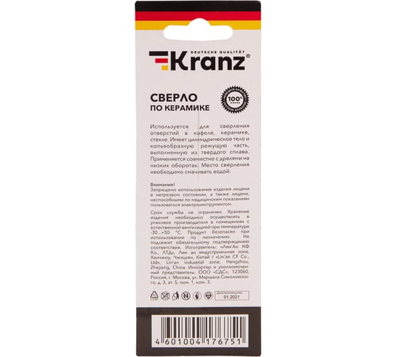 Сверло по стеклу и керамике 10 мм, 4 грани, шестигранный хвостовик Kranz KR-91-0651