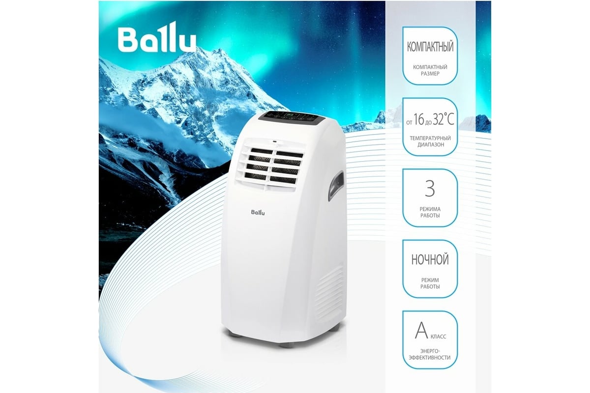 Мобильный кондиционер Ballu AURA BPAC-09 CP_22Y НС-1411475