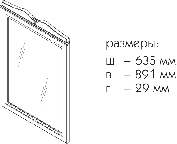 Зеркало Caprigo Borgo 60-70 см