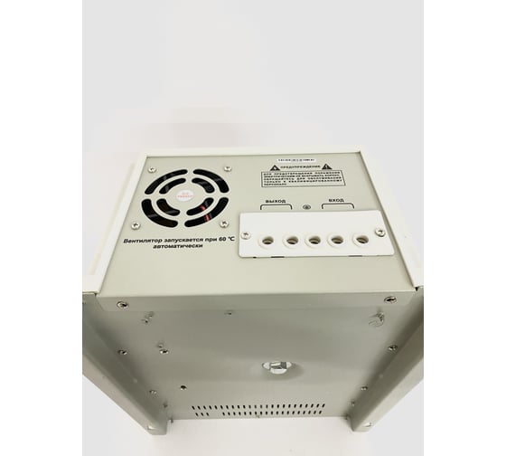 Стабилизатор напряжения Magnetta ACDR-10000VA