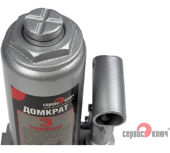 Гидравлический домкрат Сервис Ключ 3 т, высота 180-350, 75003