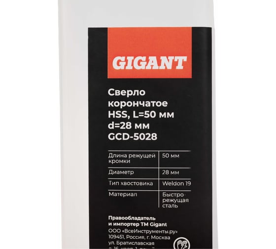 Сверло корончатое HSS, L=50 мм, d=28 мм Gigant GCD-5028