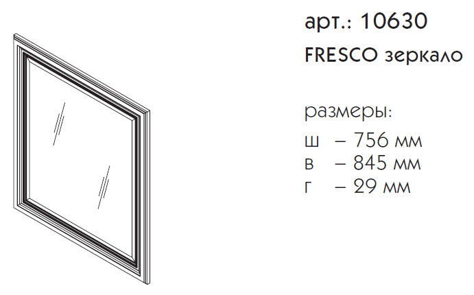 Зеркало Caprigo Fresco 75 см