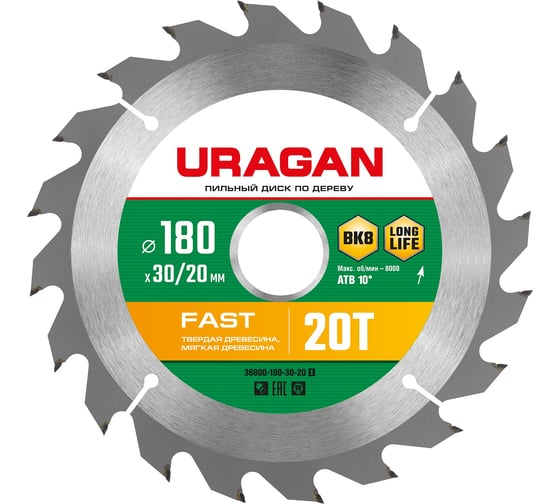 Диск пильный по дереву Uragan Fast (180х30/20 мм; 20Т) 36800-180-30-20_z01