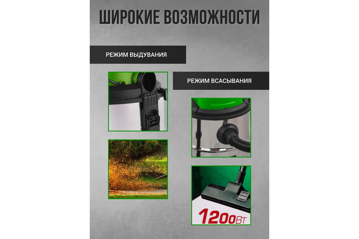 Пылесос для сухой и влажной уборки Rockforce (объем бака - 20л, 1200Вт) RF-607-20-B(57826)