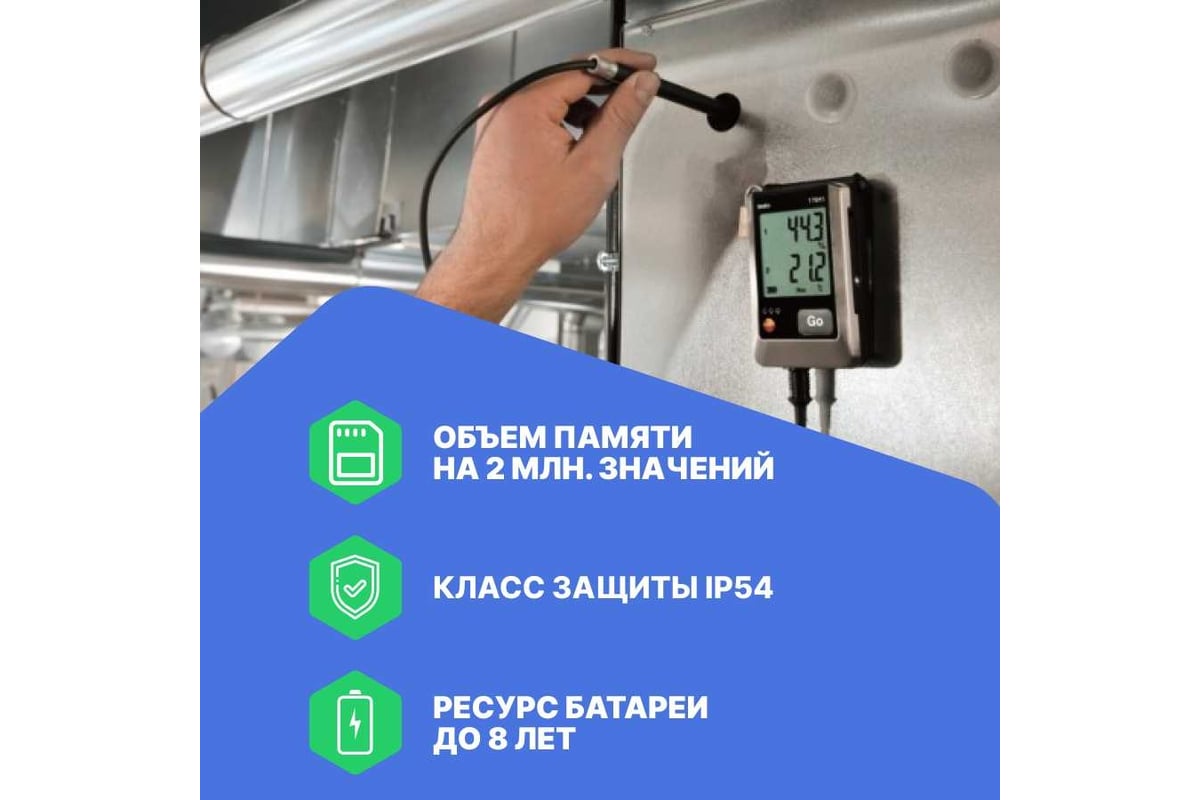 Логгер данных давления, температуры и влажности Testo 5ти-канальный 176 P1 с внутренним сенсором (абсолютного давления) и разъемами для внешних зондов (NTC/емкостный сенсор влажности) 0572 1767