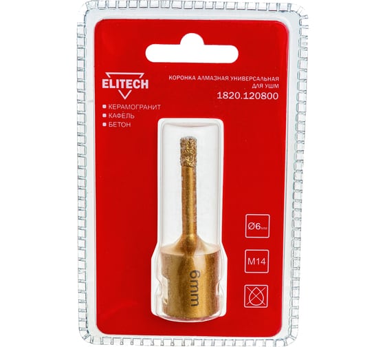 Коронка алмазная (6 мм; М14) Elitech 1820.120800
