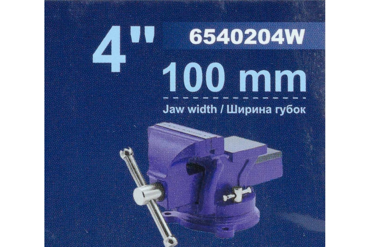 Стальные поворотные тиски с наковальней Forsage 4", 100 мм F-6540204W(58895)