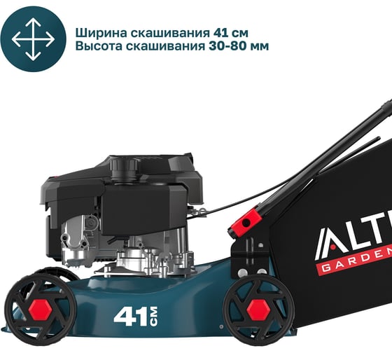 Газонокосилка бензиновая Alteco GLM 45-41 C 84118