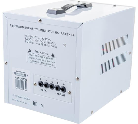 Стабилизатор напряжения Powerman 1ф 3 кВА AVS 3000 D 1192185