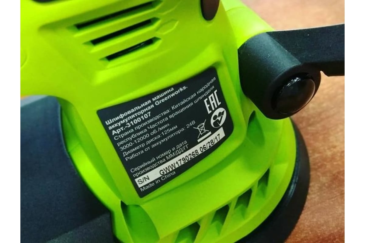 Аккумуляторная шлифовальная машина GreenWorks G24ROS без АКБ и ЗУ 3100107
