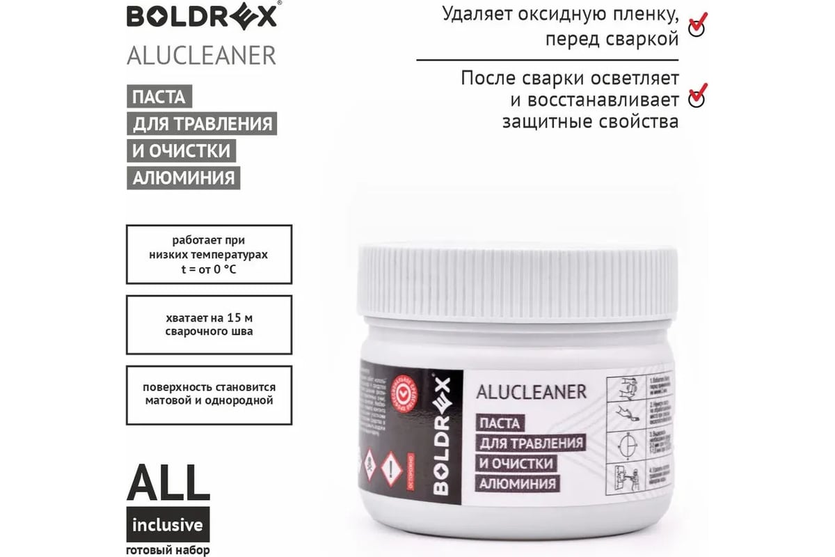 Травильная паста для алюминия Alu Cleaner 0.3 кг Boldrex 3160-300
