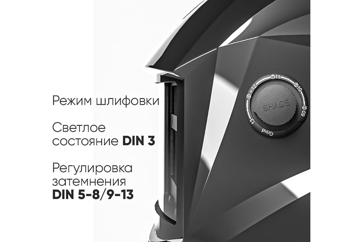 Щиток сварщика с автоматически затемняющимся светофильтром Элемент-705 Fitsiz Company FSC-1.04.312.3