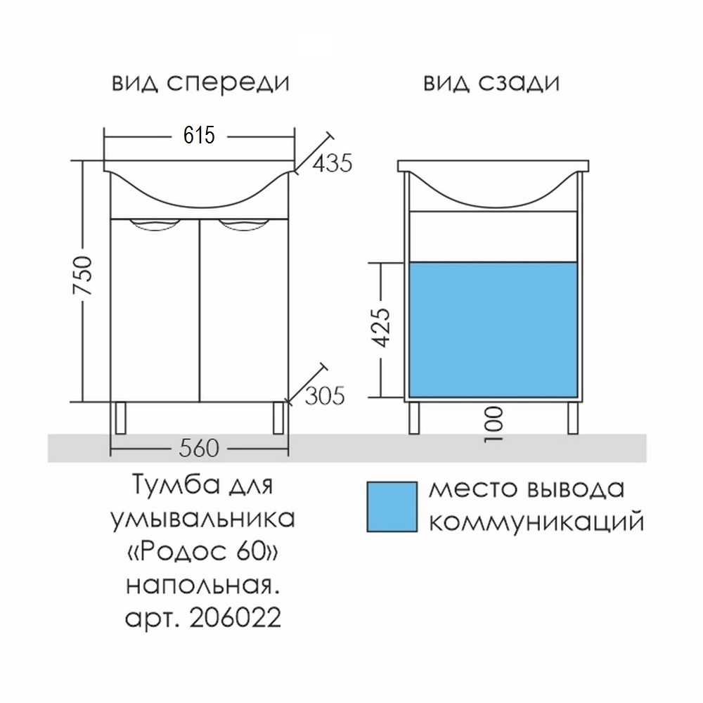 Мебель для ванной Санта Родос 60 см напольная (рак. Грация 60)