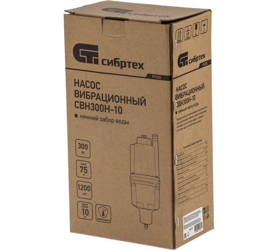 Вибрационный насос Сибртех СВН300Н-10 кабель 10 м 99305