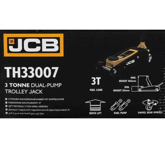 Подкатной гидравлический домкрат JCB 3 т, JCB-T830028(58029)