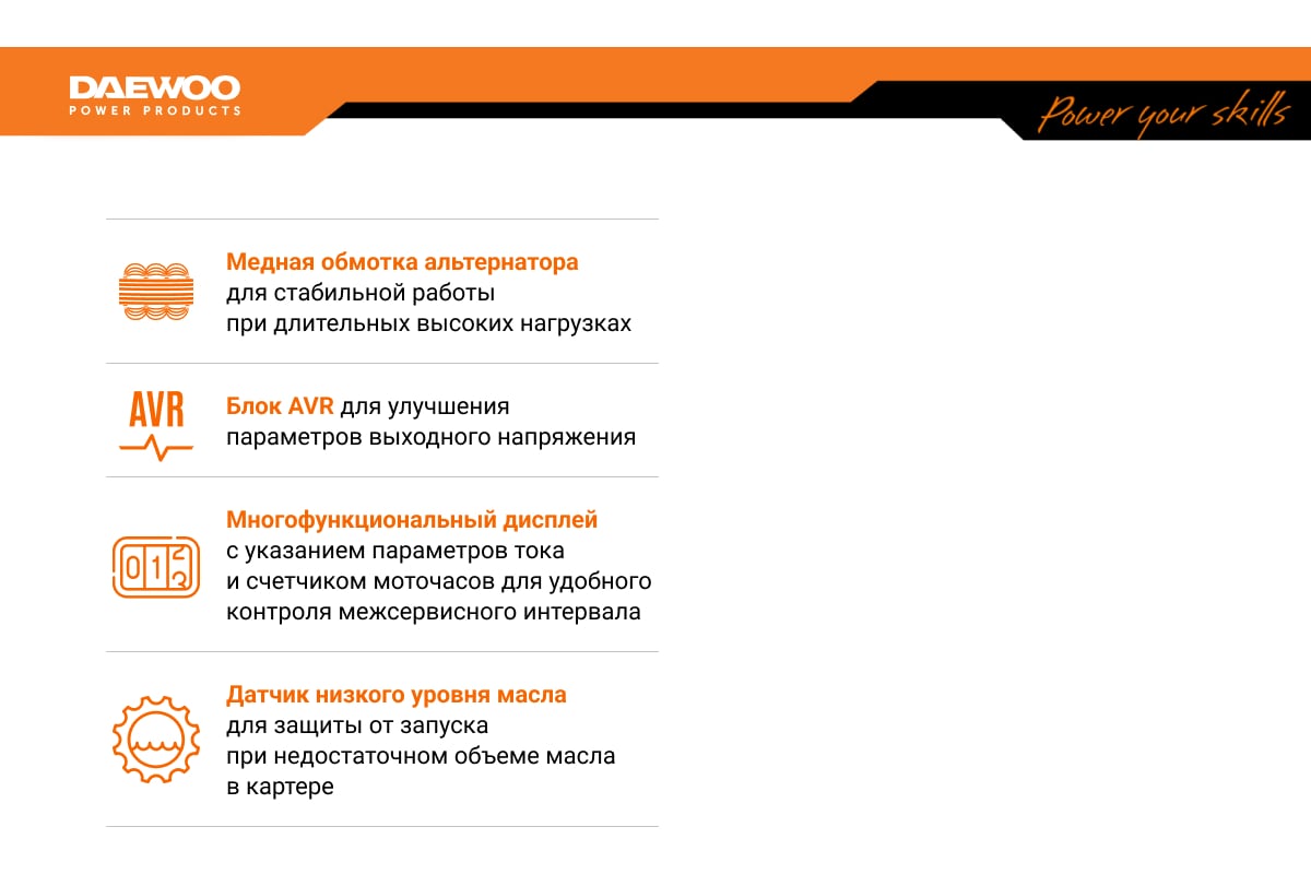 Бензиновый генератор с возможностью подключения ATS Daewoo GDA 8500E-3