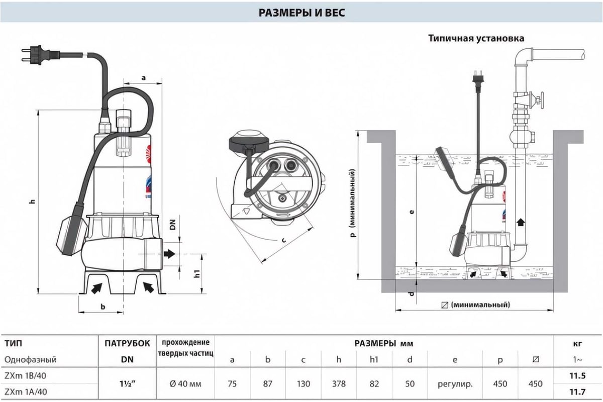 Дренажный насос для грязной воды Pedrollo ZXm/1B-40 48SDZE4BA1U