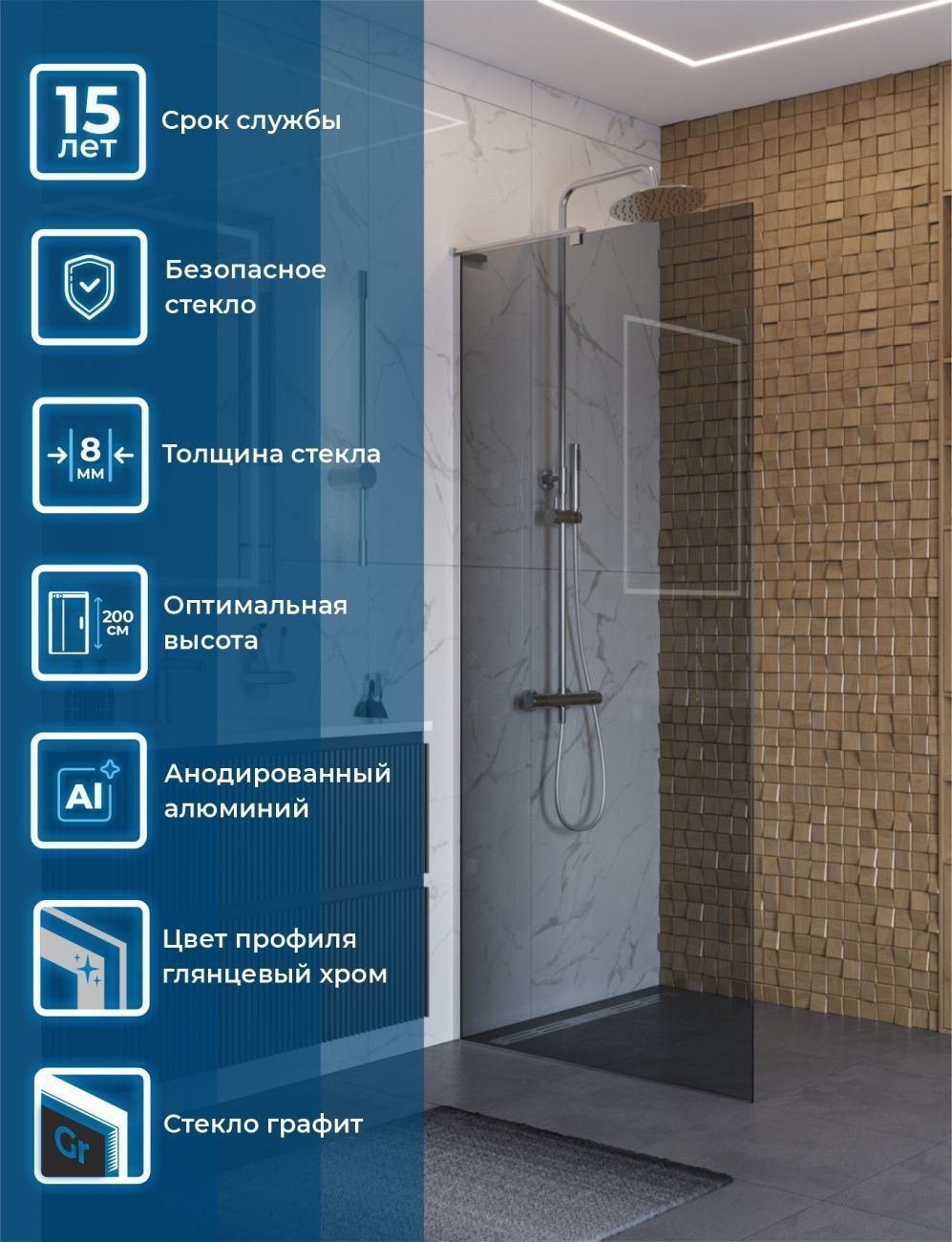 Душевая перегородка Belbagno UNO-L-1-TB-80-GR-Cr 80x200 графит, хром