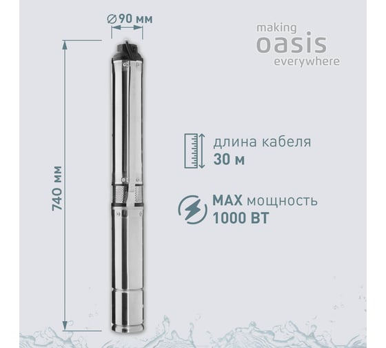 Скважинный насос Oasis SN 75/52
