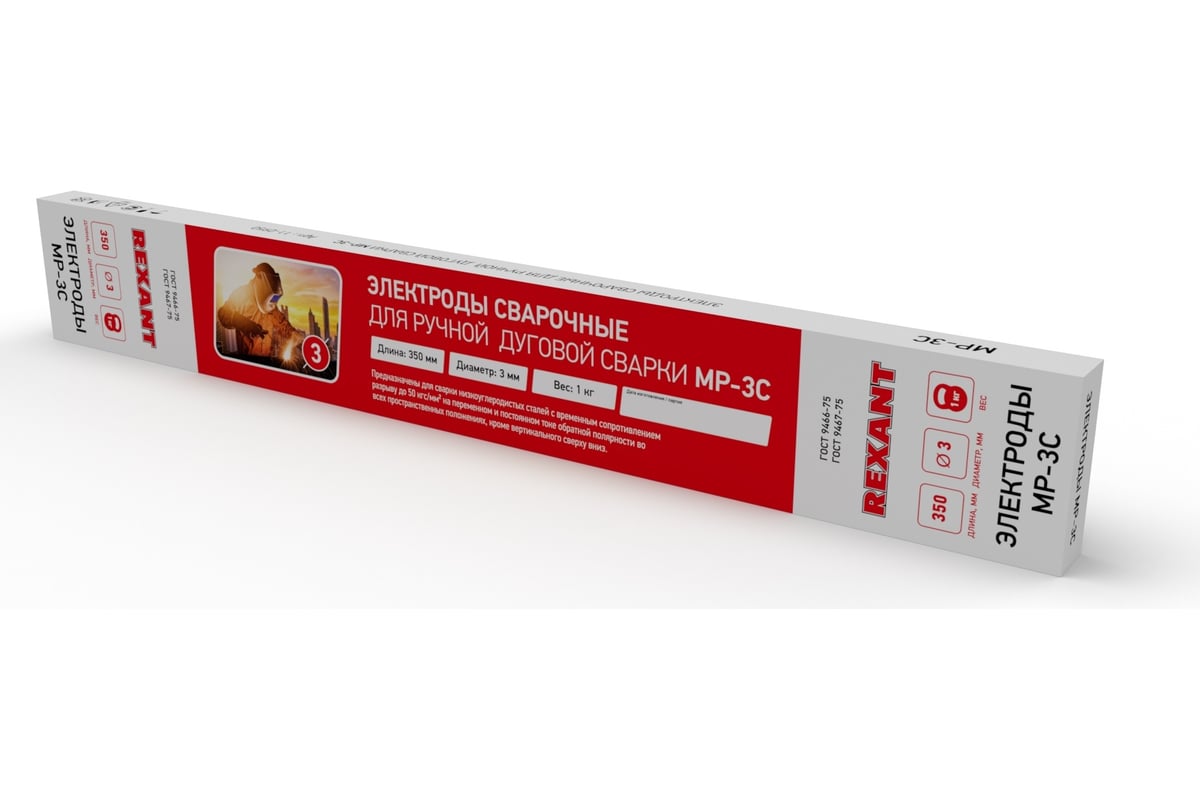 Электроды MP-3C (350 мм, 3 мм, пачка 1 кг) Rexant 11-0950