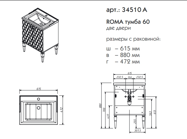 Тумба с раковиной Caprigo Roma 60 см антарктида