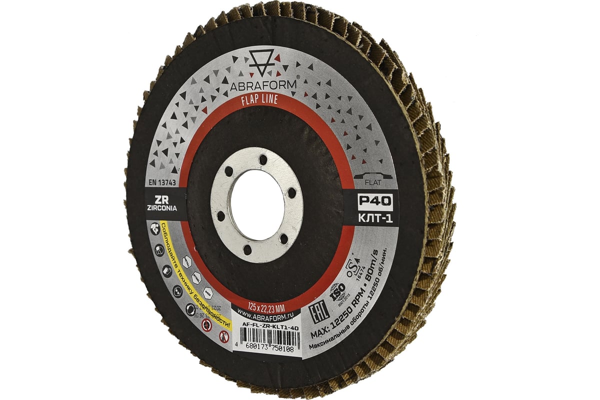 Круг лепестковый FlapLine ZR, 125 мм, P40, прямой ABRAFORM AF-FL-ZR-KLT1-40