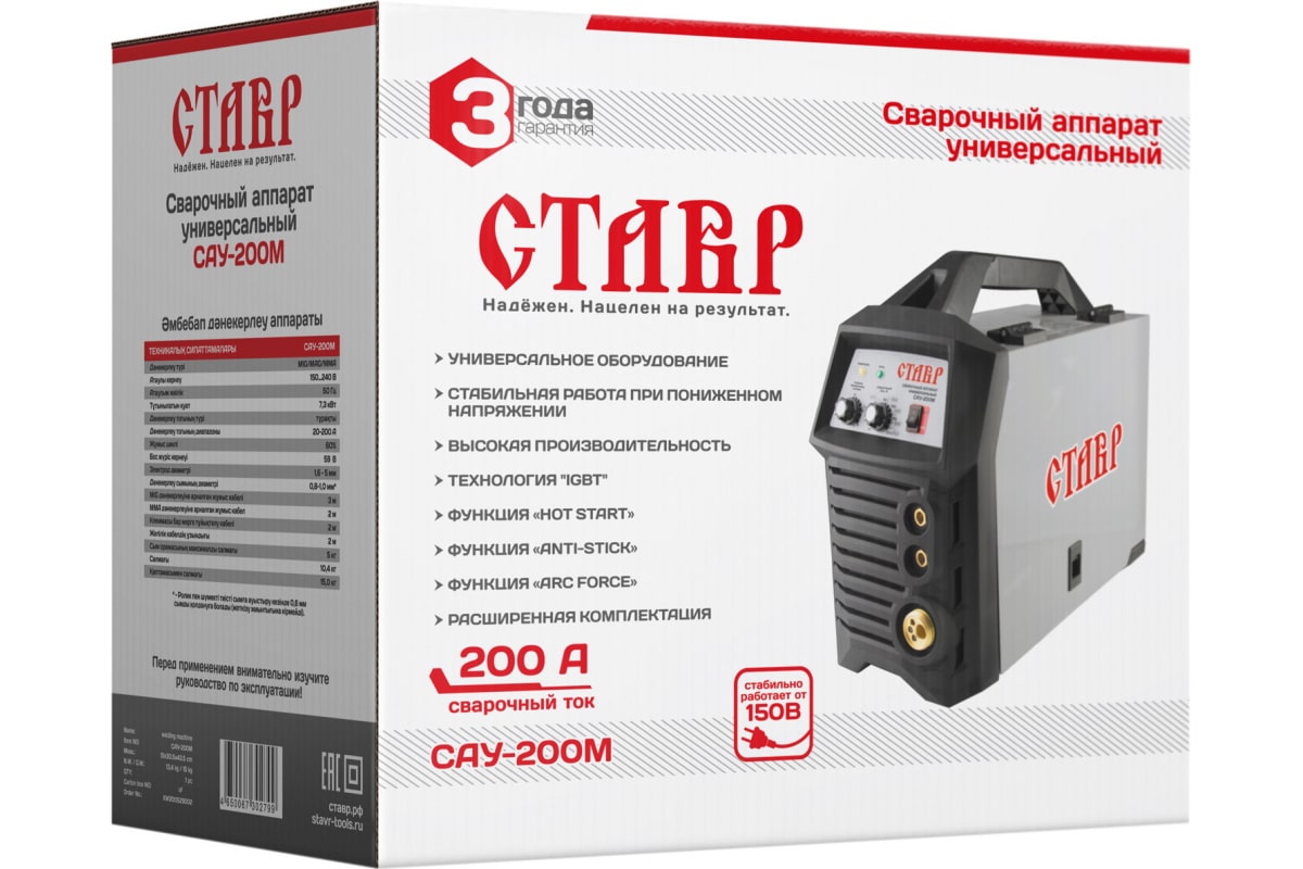 Универсальный инверторный сварочный аппарат Ставр САУ-200М 9040500516