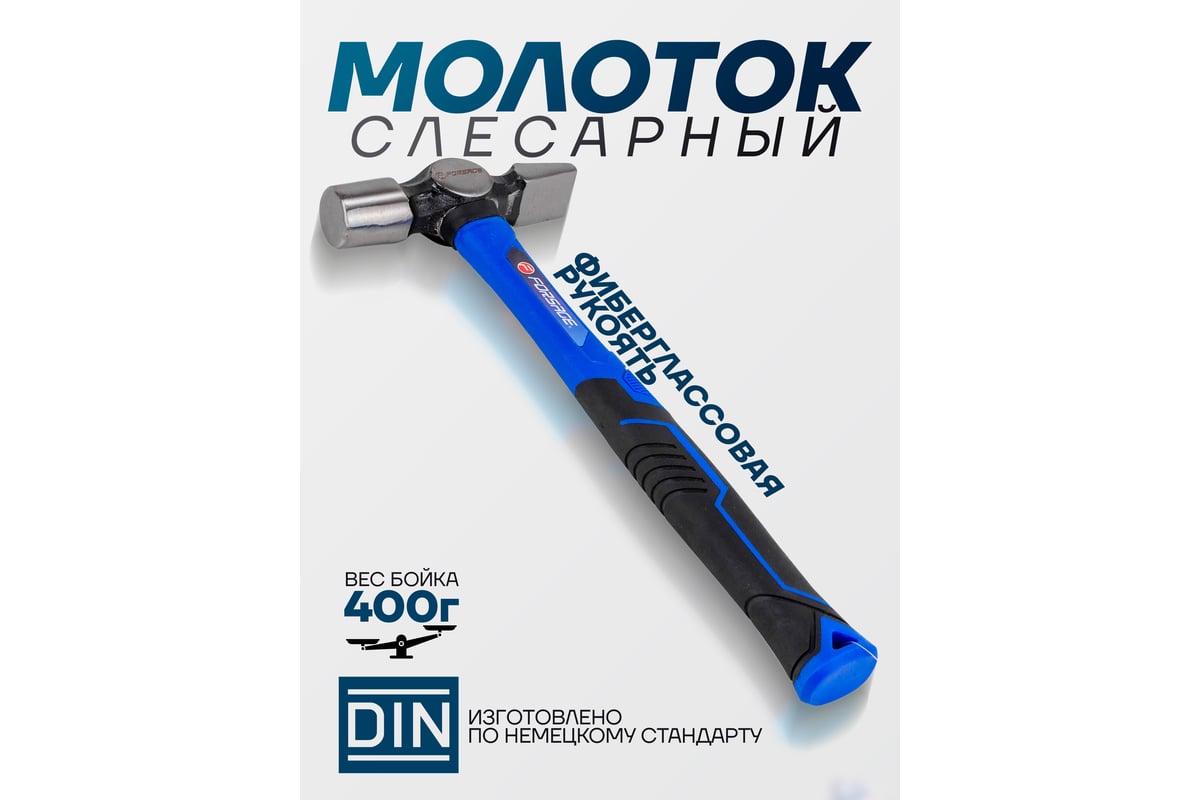 Молоток слесарный Forsage 400г F-CP7025(58350)