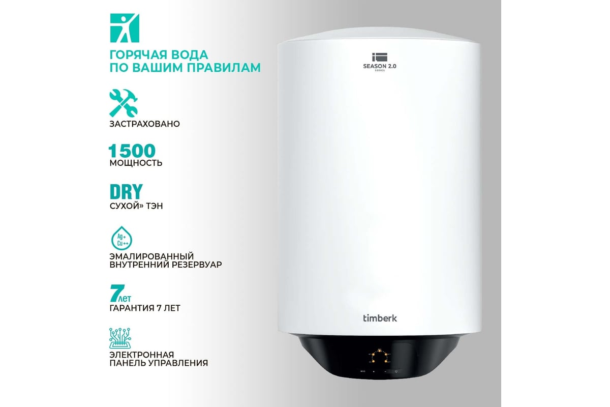 Накопительный водонагреватель Timberk ЭМАЛЬ RE19 50 л, вертикальный SWH RE19 50 V