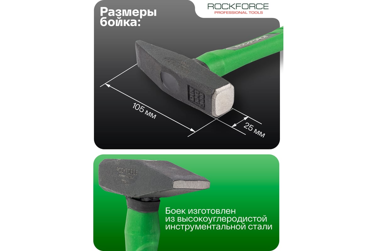 Молоток слесарный Rockforce 300г RF-T7603(58370)