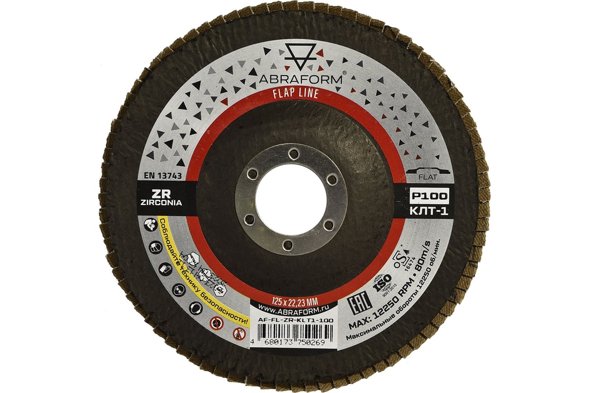 Круг лепестковый FlapLine ZR, 125 мм, P100, прямой ABRAFORM AF-FL-ZR-KLT1-100