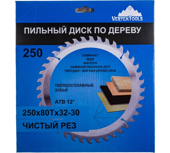 Диск пильный по дереву (250х32-30 мм; 80 зубов) Vertextools 250-80-32