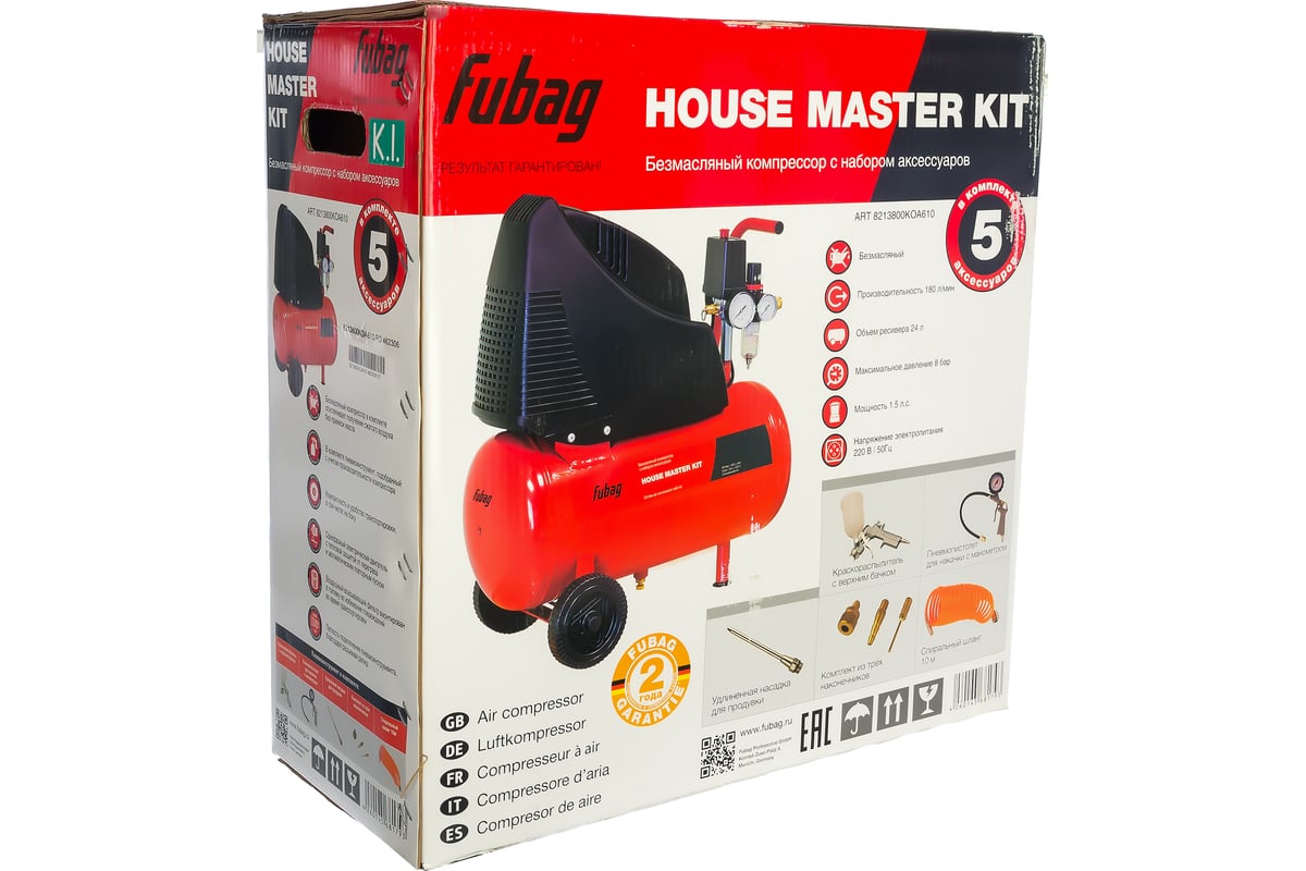 Компрессор Fubag HOUSE MASTER KIT+ 5 OL 195/24 + 5 предметов