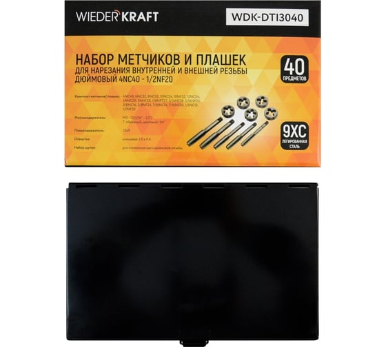 Набор метчиков и плашек 4NC40-1/2NF20 Wiederkraft 40 предметов, дюймовая резьба WDK-DTI3040
