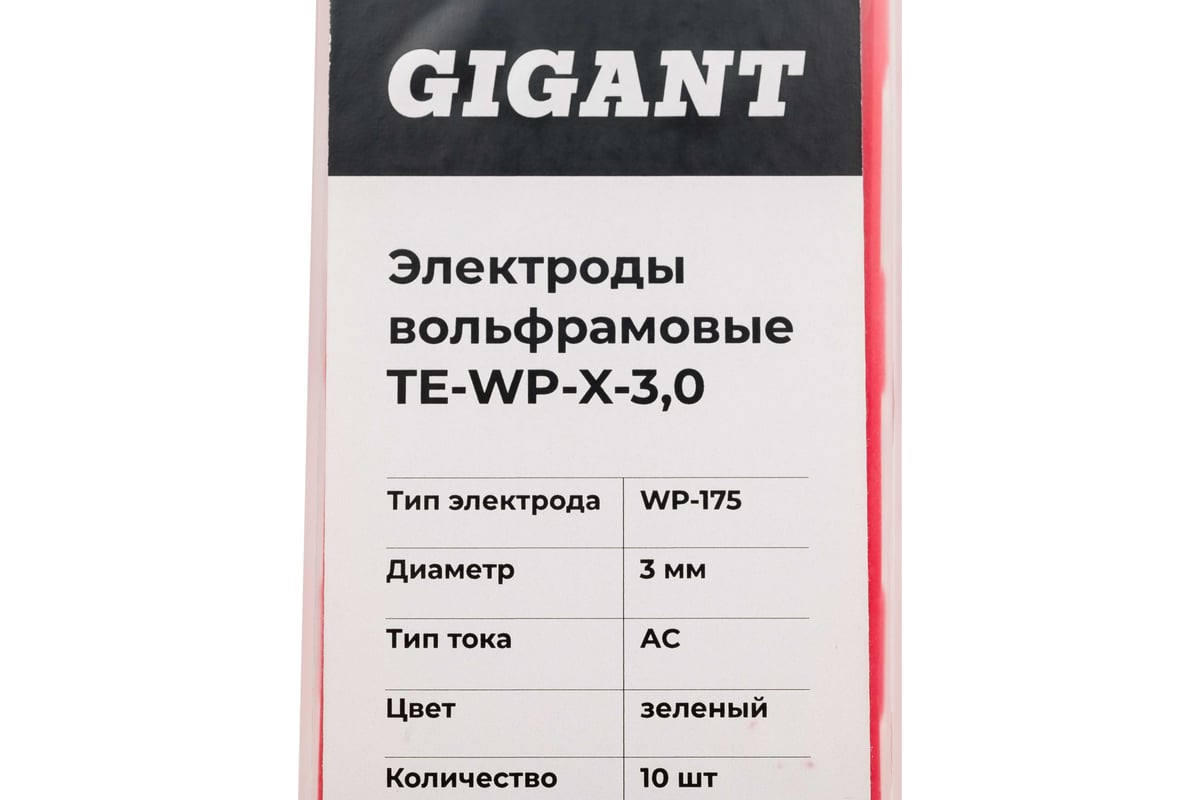 Электроды вольфрамовые (WP-175; 3.0 мм; зеленый; АС; 10 шт) Gigant TE-WP-X-3,0