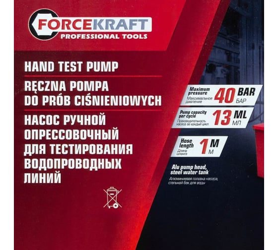 Насос ручной проверочный с манометром Forcekraft и шлангом 1м FK-HS-HP04(58962)